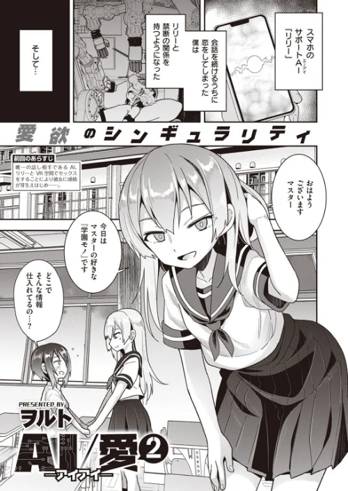 {エロ漫画}COMIC X-EROS #99/制作:掃除朋具 MGMEE ディビ 石見やそや 終焉 東雲龍 川島よしお 変熊 はるゆきこ さんじゅうろう ヲルト ザシャ 荒巻越前 野際かえで 塩おにんこ ぴざぬこ ます どえむたん untsuku T-マン/ 試し読みサンプル 47ページ目
