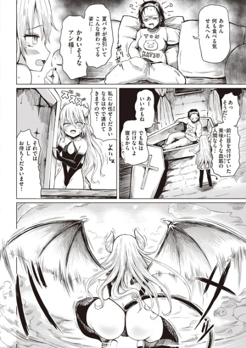 {エロ漫画}COMIC X-EROS #99/制作:掃除朋具 MGMEE ディビ 石見やそや 終焉 東雲龍 川島よしお 変熊 はるゆきこ さんじゅうろう ヲルト ザシャ 荒巻越前 野際かえで 塩おにんこ ぴざぬこ ます どえむたん untsuku T-マン/ 試し読みサンプル 56ページ目
