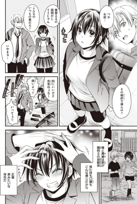 {エロ漫画}COMIC X-EROS #99/制作:掃除朋具 MGMEE ディビ 石見やそや 終焉 東雲龍 川島よしお 変熊 はるゆきこ さんじゅうろう ヲルト ザシャ 荒巻越前 野際かえで 塩おにんこ ぴざぬこ ます どえむたん untsuku T-マン/ 試し読みサンプル 60ページ目