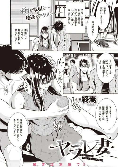 {エロ漫画}COMIC X-EROS #99/制作:掃除朋具 MGMEE ディビ 石見やそや 終焉 東雲龍 川島よしお 変熊 はるゆきこ さんじゅうろう ヲルト ザシャ 荒巻越前 野際かえで 塩おにんこ ぴざぬこ ます どえむたん untsuku T-マン/ 試し読みサンプル 64ページ目