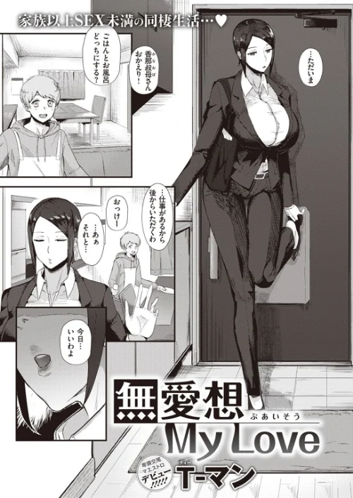{エロ漫画}COMIC X-EROS #99/制作:掃除朋具 MGMEE ディビ 石見やそや 終焉 東雲龍 川島よしお 変熊 はるゆきこ さんじゅうろう ヲルト ザシャ 荒巻越前 野際かえで 塩おにんこ ぴざぬこ ます どえむたん untsuku T-マン/ 試し読みサンプル 65ページ目