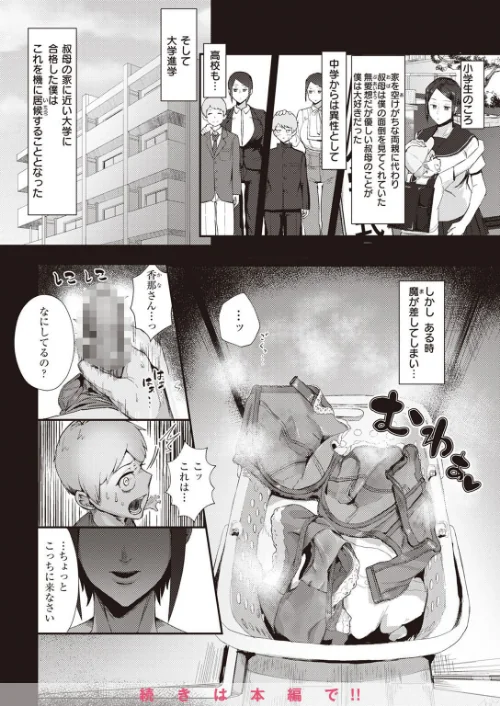 {エロ漫画}COMIC X-EROS #99/制作:掃除朋具 MGMEE ディビ 石見やそや 終焉 東雲龍 川島よしお 変熊 はるゆきこ さんじゅうろう ヲルト ザシャ 荒巻越前 野際かえで 塩おにんこ ぴざぬこ ます どえむたん untsuku T-マン/ 試し読みサンプル 66ページ目