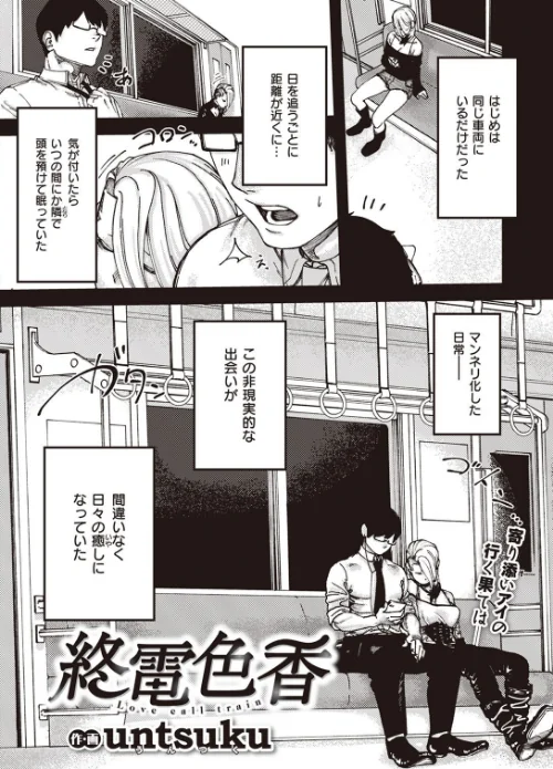 {エロ漫画}COMIC X-EROS #99/制作:掃除朋具 MGMEE ディビ 石見やそや 終焉 東雲龍 川島よしお 変熊 はるゆきこ さんじゅうろう ヲルト ザシャ 荒巻越前 野際かえで 塩おにんこ ぴざぬこ ます どえむたん untsuku T-マン/ 試し読みサンプル 70ページ目
