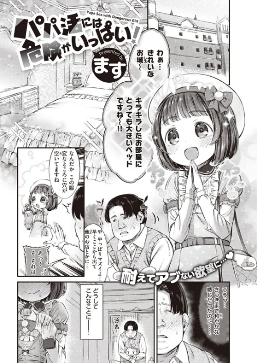 {エロ漫画}COMIC X-EROS #99/制作:掃除朋具 MGMEE ディビ 石見やそや 終焉 東雲龍 川島よしお 変熊 はるゆきこ さんじゅうろう ヲルト ザシャ 荒巻越前 野際かえで 塩おにんこ ぴざぬこ ます どえむたん untsuku T-マン/ 試し読みサンプル 73ページ目
