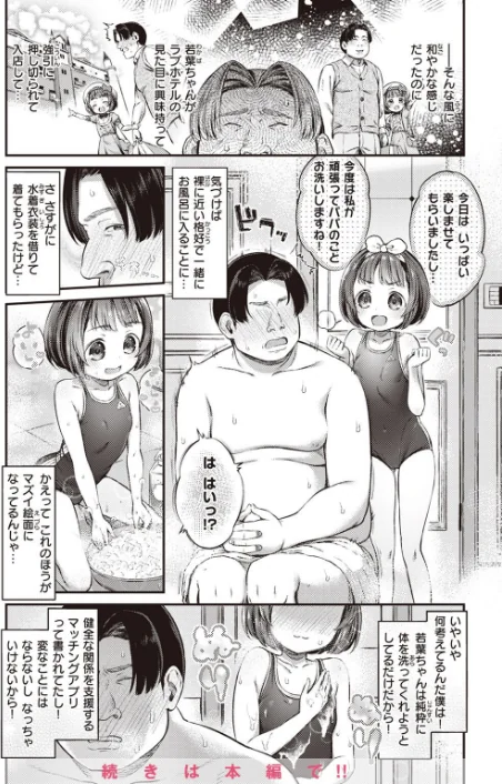 {エロ漫画}COMIC X-EROS #99/制作:掃除朋具 MGMEE ディビ 石見やそや 終焉 東雲龍 川島よしお 変熊 はるゆきこ さんじゅうろう ヲルト ザシャ 荒巻越前 野際かえで 塩おにんこ ぴざぬこ ます どえむたん untsuku T-マン/ 試し読みサンプル 76ページ目