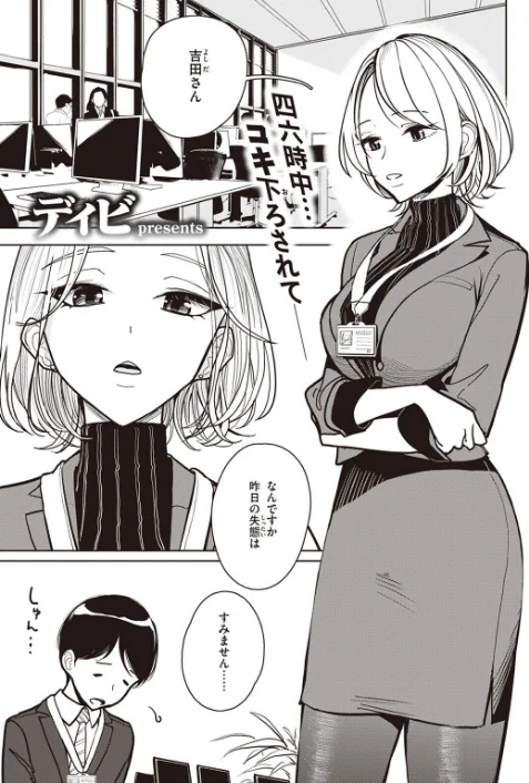 {エロ漫画}COMIC X-EROS #99/制作:掃除朋具 MGMEE ディビ 石見やそや 終焉 東雲龍 川島よしお 変熊 はるゆきこ さんじゅうろう ヲルト ザシャ 荒巻越前 野際かえで 塩おにんこ ぴざぬこ ます どえむたん untsuku T-マン/ 試し読みサンプル 9ページ目