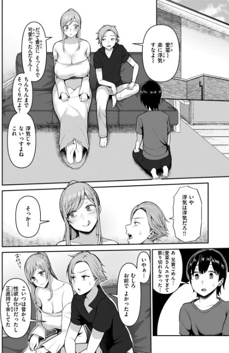 {エロ漫画}甘えて欲しいの/制作:かゆみ止め/ 試し読みサンプル 18ページ目