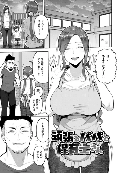 {エロ漫画}甘えて欲しいの/制作:かゆみ止め/ 試し読みサンプル 3ページ目