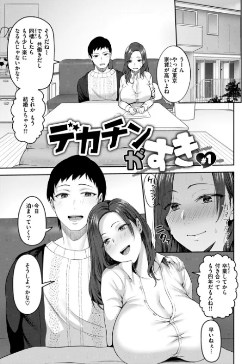 {エロ漫画}甘えて欲しいの/制作:かゆみ止め/ 試し読みサンプル 20ページ目