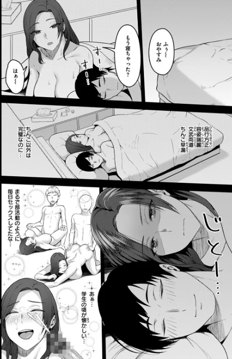 {エロ漫画}甘えて欲しいの/制作:かゆみ止め/ 試し読みサンプル 21ページ目