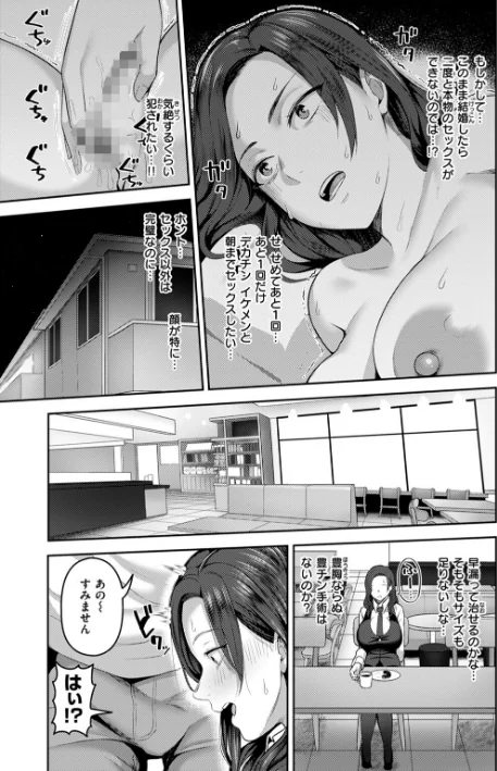 {エロ漫画}甘えて欲しいの/制作:かゆみ止め/ 試し読みサンプル 22ページ目