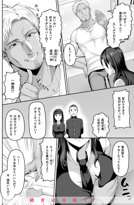 {エロ漫画}甘えて欲しいの/制作:かゆみ止め/ 試し読みサンプル 23ページ目