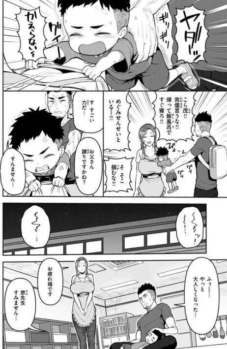 {エロ漫画}甘えて欲しいの/制作:かゆみ止め/ 試し読みサンプル 4ページ目
