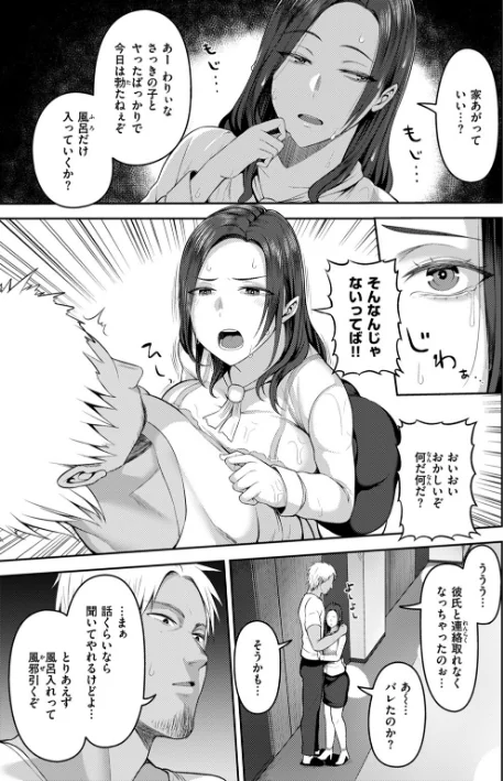 {エロ漫画}甘えて欲しいの/制作:かゆみ止め/ 試し読みサンプル 29ページ目