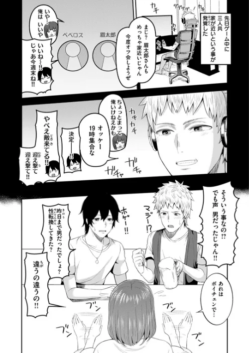 {エロ漫画}甘えて欲しいの/制作:かゆみ止め/ 試し読みサンプル 32ページ目
