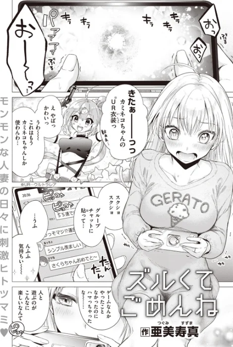 {エロ漫画}COMIC快楽天 2023年07月号/制作:Reco YUG どじろー 亜美寿真 村田蓮爾 Hamao 日吉ハナ オクモト悠太 kanbe 雛原えみ 鳥茶丸 えーすけ さくま司 りんごくらぶ トウ エロ井ロエ 星井情/ 試し読みサンプル 11ページ目
