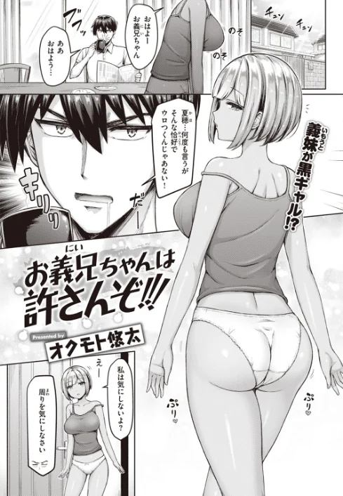 {エロ漫画}COMIC快楽天 2023年07月号/制作:Reco YUG どじろー 亜美寿真 村田蓮爾 Hamao 日吉ハナ オクモト悠太 kanbe 雛原えみ 鳥茶丸 えーすけ さくま司 りんごくらぶ トウ エロ井ロエ 星井情/ 試し読みサンプル 15ページ目