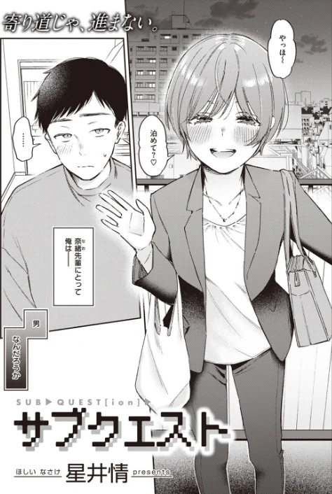 {エロ漫画}COMIC快楽天 2023年07月号/制作:Reco YUG どじろー 亜美寿真 村田蓮爾 Hamao 日吉ハナ オクモト悠太 kanbe 雛原えみ 鳥茶丸 えーすけ さくま司 りんごくらぶ トウ エロ井ロエ 星井情/ 試し読みサンプル 20ページ目