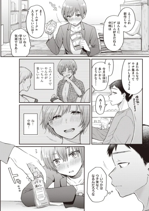{エロ漫画}COMIC快楽天 2023年07月号/制作:Reco YUG どじろー 亜美寿真 村田蓮爾 Hamao 日吉ハナ オクモト悠太 kanbe 雛原えみ 鳥茶丸 えーすけ さくま司 りんごくらぶ トウ エロ井ロエ 星井情/ 試し読みサンプル 21ページ目