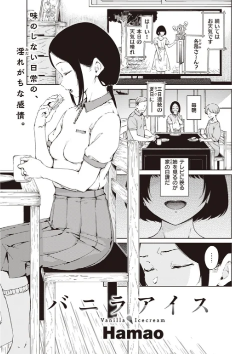 {エロ漫画}COMIC快楽天 2023年07月号/制作:Reco YUG どじろー 亜美寿真 村田蓮爾 Hamao 日吉ハナ オクモト悠太 kanbe 雛原えみ 鳥茶丸 えーすけ さくま司 りんごくらぶ トウ エロ井ロエ 星井情/ 試し読みサンプル 23ページ目