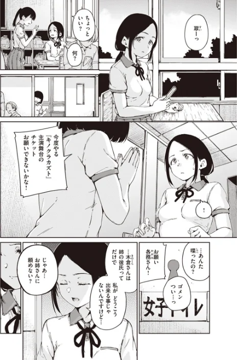{エロ漫画}COMIC快楽天 2023年07月号/制作:Reco YUG どじろー 亜美寿真 村田蓮爾 Hamao 日吉ハナ オクモト悠太 kanbe 雛原えみ 鳥茶丸 えーすけ さくま司 りんごくらぶ トウ エロ井ロエ 星井情/ 試し読みサンプル 24ページ目