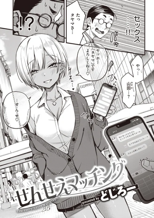 {エロ漫画}COMIC快楽天 2023年07月号/制作:Reco YUG どじろー 亜美寿真 村田蓮爾 Hamao 日吉ハナ オクモト悠太 kanbe 雛原えみ 鳥茶丸 えーすけ さくま司 りんごくらぶ トウ エロ井ロエ 星井情/ 試し読みサンプル 4ページ目