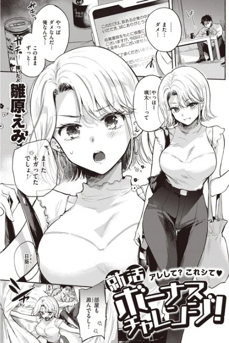 {エロ漫画}COMIC快楽天 2023年07月号/制作:Reco YUG どじろー 亜美寿真 村田蓮爾 Hamao 日吉ハナ オクモト悠太 kanbe 雛原えみ 鳥茶丸 えーすけ さくま司 りんごくらぶ トウ エロ井ロエ 星井情/ 試し読みサンプル 31ページ目