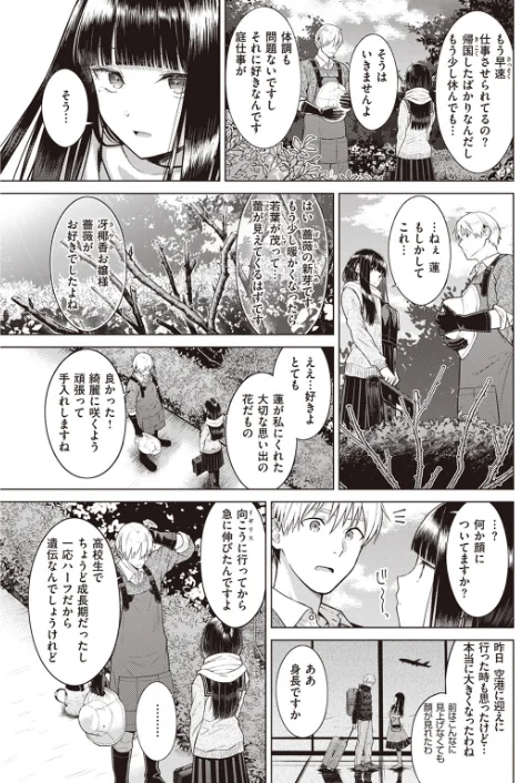 {エロ漫画}COMIC快楽天 2023年07月号/制作:Reco YUG どじろー 亜美寿真 村田蓮爾 Hamao 日吉ハナ オクモト悠太 kanbe 雛原えみ 鳥茶丸 えーすけ さくま司 りんごくらぶ トウ エロ井ロエ 星井情/ 試し読みサンプル 37ページ目