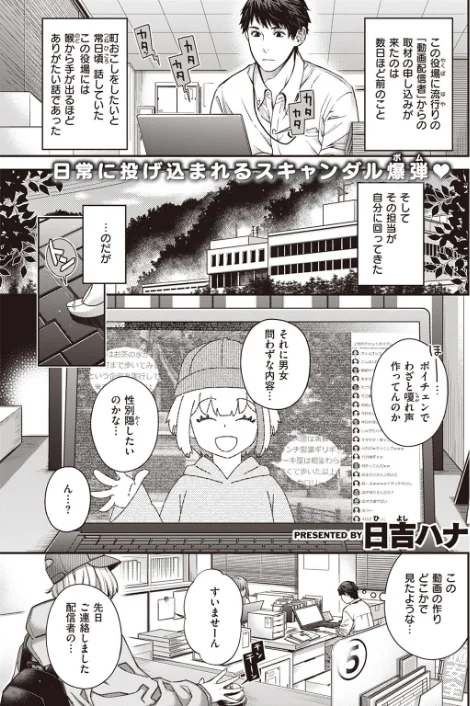 {エロ漫画}COMIC快楽天 2023年07月号/制作:Reco YUG どじろー 亜美寿真 村田蓮爾 Hamao 日吉ハナ オクモト悠太 kanbe 雛原えみ 鳥茶丸 えーすけ さくま司 りんごくらぶ トウ エロ井ロエ 星井情/ 試し読みサンプル 39ページ目