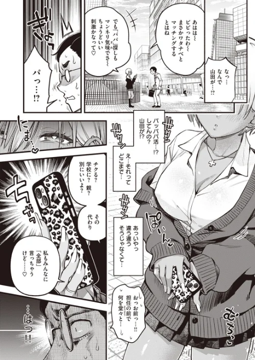 {エロ漫画}COMIC快楽天 2023年07月号/制作:Reco YUG どじろー 亜美寿真 村田蓮爾 Hamao 日吉ハナ オクモト悠太 kanbe 雛原えみ 鳥茶丸 えーすけ さくま司 りんごくらぶ トウ エロ井ロエ 星井情/ 試し読みサンプル 5ページ目