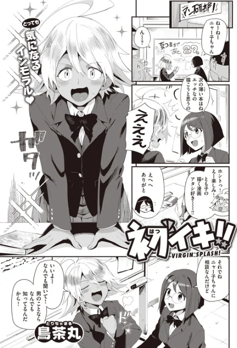 {エロ漫画}COMIC快楽天 2023年07月号/制作:Reco YUG どじろー 亜美寿真 村田蓮爾 Hamao 日吉ハナ オクモト悠太 kanbe 雛原えみ 鳥茶丸 えーすけ さくま司 りんごくらぶ トウ エロ井ロエ 星井情/ 試し読みサンプル 41ページ目