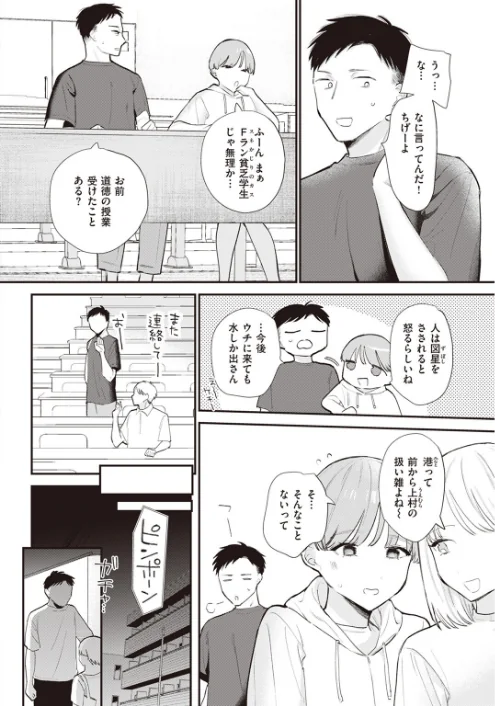 {エロ漫画}COMIC快楽天 2023年07月号/制作:Reco YUG どじろー 亜美寿真 村田蓮爾 Hamao 日吉ハナ オクモト悠太 kanbe 雛原えみ 鳥茶丸 えーすけ さくま司 りんごくらぶ トウ エロ井ロエ 星井情/ 試し読みサンプル 46ページ目