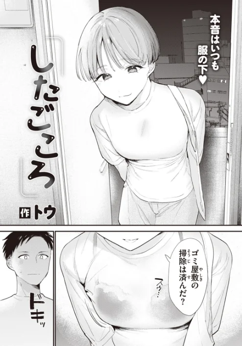 {エロ漫画}COMIC快楽天 2023年07月号/制作:Reco YUG どじろー 亜美寿真 村田蓮爾 Hamao 日吉ハナ オクモト悠太 kanbe 雛原えみ 鳥茶丸 えーすけ さくま司 りんごくらぶ トウ エロ井ロエ 星井情/ 試し読みサンプル 47ページ目