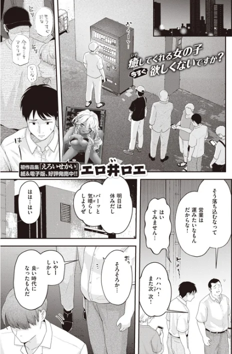 {エロ漫画}COMIC快楽天 2023年07月号/制作:Reco YUG どじろー 亜美寿真 村田蓮爾 Hamao 日吉ハナ オクモト悠太 kanbe 雛原えみ 鳥茶丸 えーすけ さくま司 りんごくらぶ トウ エロ井ロエ 星井情/ 試し読みサンプル 49ページ目