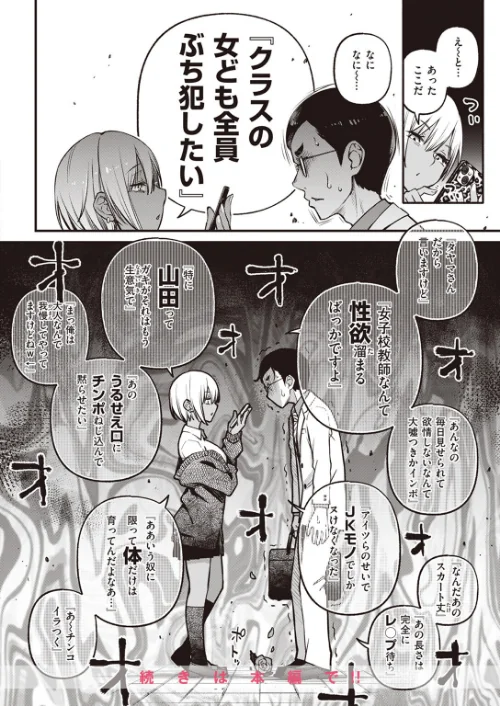 {エロ漫画}COMIC快楽天 2023年07月号/制作:Reco YUG どじろー 亜美寿真 村田蓮爾 Hamao 日吉ハナ オクモト悠太 kanbe 雛原えみ 鳥茶丸 えーすけ さくま司 りんごくらぶ トウ エロ井ロエ 星井情/ 試し読みサンプル 6ページ目