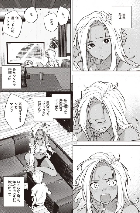 {エロ漫画}COMIC快楽天 2023年07月号/制作:Reco YUG どじろー 亜美寿真 村田蓮爾 Hamao 日吉ハナ オクモト悠太 kanbe 雛原えみ 鳥茶丸 えーすけ さくま司 りんごくらぶ トウ エロ井ロエ 星井情/ 試し読みサンプル 54ページ目