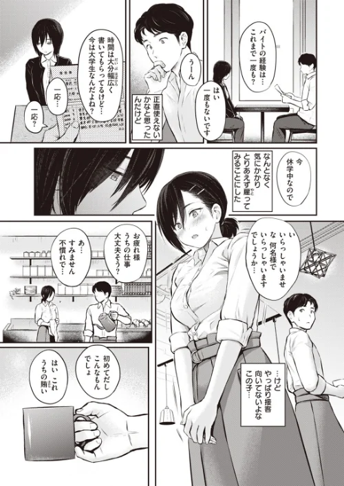 {エロ漫画}COMIC快楽天 2023年07月号/制作:Reco YUG どじろー 亜美寿真 村田蓮爾 Hamao 日吉ハナ オクモト悠太 kanbe 雛原えみ 鳥茶丸 えーすけ さくま司 りんごくらぶ トウ エロ井ロエ 星井情/ 試し読みサンプル 9ページ目