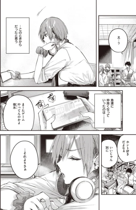 {エロ漫画}碓氷さんはストロベリーブロンド(単話)/制作:kakao/ 試し読みサンプル 4ページ目