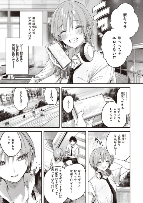 {エロ漫画}碓氷さんはストロベリーブロンド(単話)/制作:kakao/ 試し読みサンプル 5ページ目
