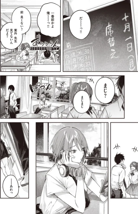 {エロ漫画}碓氷さんはストロベリーブロンド(単話)/制作:kakao/ 試し読みサンプル 6ページ目