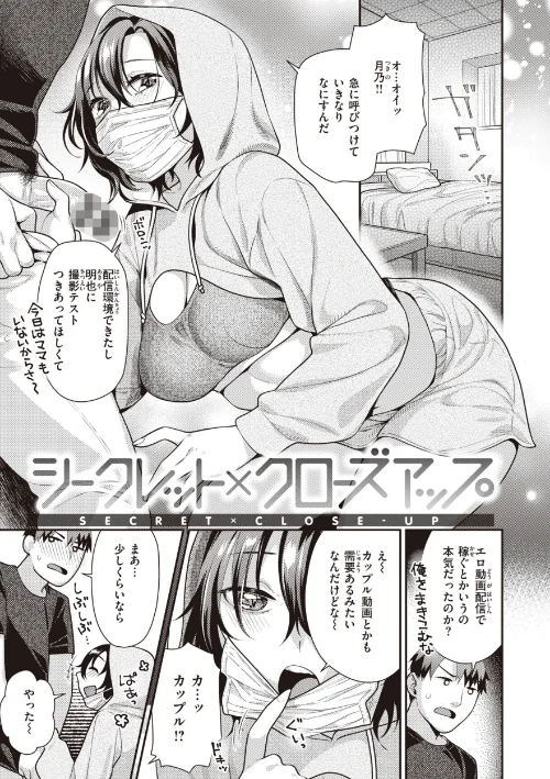 {エロ漫画}凸待ちにゃんこ/制作：ねこまたなおみ/ 試し読みサンプル 7ページ目
