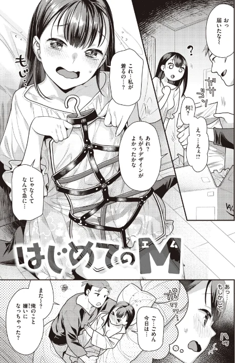{エロ漫画}凸待ちにゃんこ/制作：ねこまたなおみ/ 試し読みサンプル 9ページ目