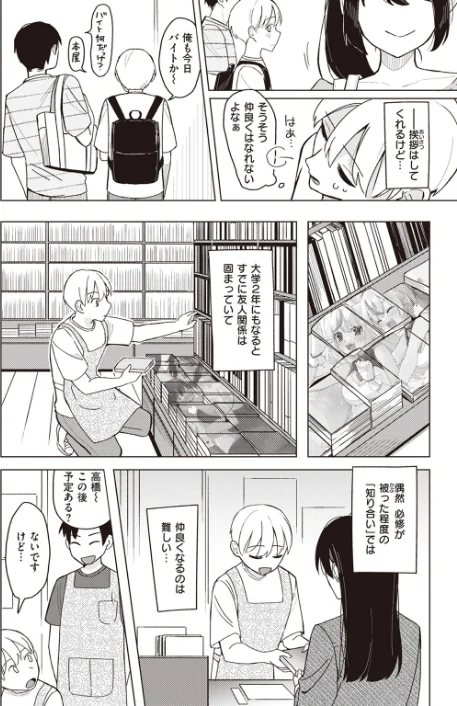 {エロ漫画}バニー好きだよね（単話）/制作：日向あお助/ 試し読みサンプル 2ページ目