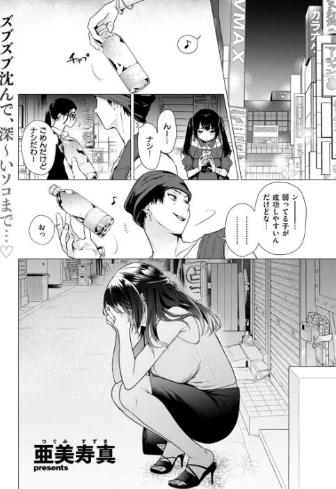{エロ漫画}COMIC快楽天 2024年09月号/制作:ホムンクルス YUG 雲呑めお 亜美寿真 村田蓮爾 mogg オクモト悠太 いつつせ 柚十扇 玉ぼん を図さとる 小野未練 ゆりしましろ さわたしゆん 鬼ヶ島えりゅ 飢々餓/ 試し読みサンプル 13ページ目