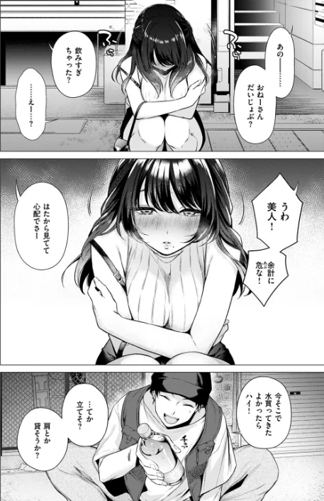{エロ漫画}COMIC快楽天 2024年09月号/制作:ホムンクルス YUG 雲呑めお 亜美寿真 村田蓮爾 mogg オクモト悠太 いつつせ 柚十扇 玉ぼん を図さとる 小野未練 ゆりしましろ さわたしゆん 鬼ヶ島えりゅ 飢々餓/ 試し読みサンプル 14ページ目