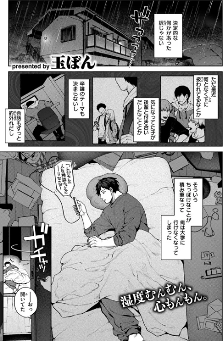 {エロ漫画}COMIC快楽天 2024年09月号/制作:ホムンクルス YUG 雲呑めお 亜美寿真 村田蓮爾 mogg オクモト悠太 いつつせ 柚十扇 玉ぼん を図さとる 小野未練 ゆりしましろ さわたしゆん 鬼ヶ島えりゅ 飢々餓/ 試し読みサンプル 17ページ目