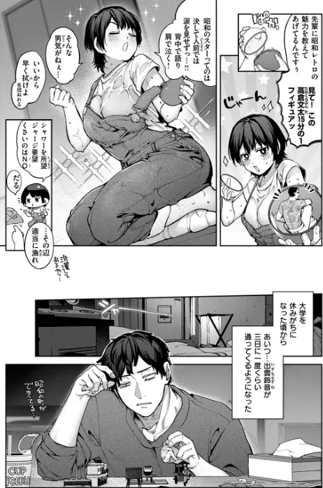 {エロ漫画}COMIC快楽天 2024年09月号/制作:ホムンクルス YUG 雲呑めお 亜美寿真 村田蓮爾 mogg オクモト悠太 いつつせ 柚十扇 玉ぼん を図さとる 小野未練 ゆりしましろ さわたしゆん 鬼ヶ島えりゅ 飢々餓/ 試し読みサンプル 19ページ目