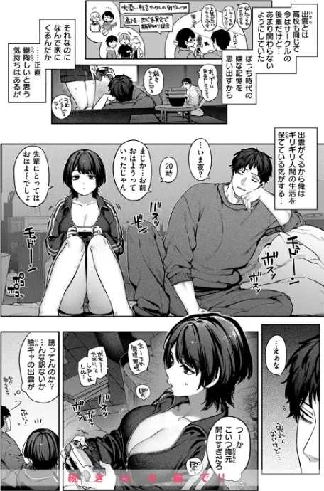 {エロ漫画}COMIC快楽天 2024年09月号/制作:ホムンクルス YUG 雲呑めお 亜美寿真 村田蓮爾 mogg オクモト悠太 いつつせ 柚十扇 玉ぼん を図さとる 小野未練 ゆりしましろ さわたしゆん 鬼ヶ島えりゅ 飢々餓/ 試し読みサンプル 20ページ目