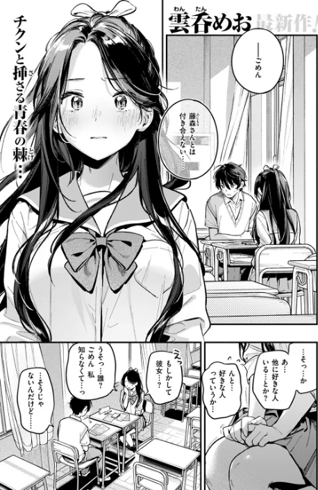 {エロ漫画}COMIC快楽天 2024年09月号/制作:ホムンクルス YUG 雲呑めお 亜美寿真 村田蓮爾 mogg オクモト悠太 いつつせ 柚十扇 玉ぼん を図さとる 小野未練 ゆりしましろ さわたしゆん 鬼ヶ島えりゅ 飢々餓/ 試し読みサンプル 3ページ目