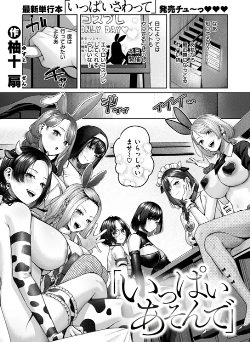 {エロ漫画}COMIC快楽天 2024年09月号/制作:ホムンクルス YUG 雲呑めお 亜美寿真 村田蓮爾 mogg オクモト悠太 いつつせ 柚十扇 玉ぼん を図さとる 小野未練 ゆりしましろ さわたしゆん 鬼ヶ島えりゅ 飢々餓/ 試し読みサンプル 21ページ目